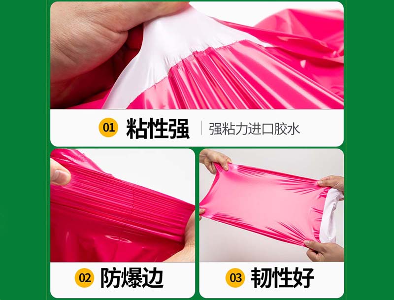 富阳玫红色快递袋-04