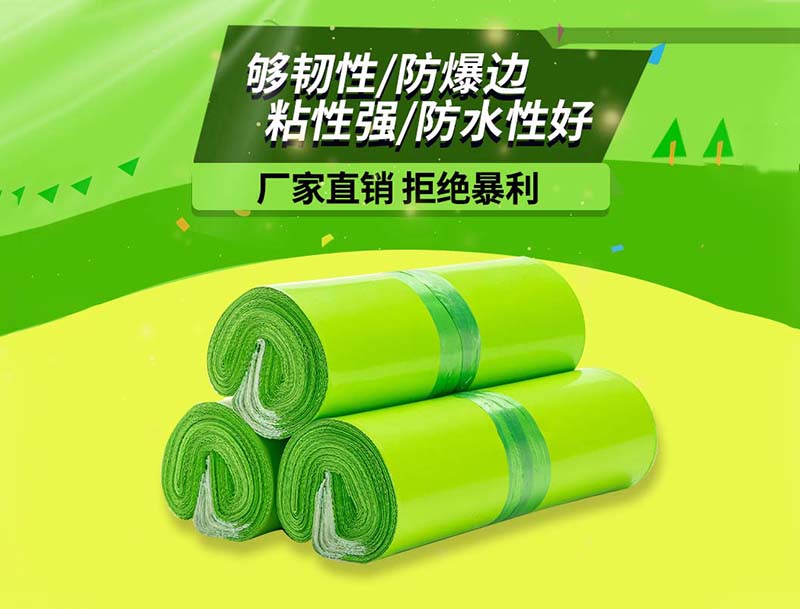 富阳果绿色快递袋-03