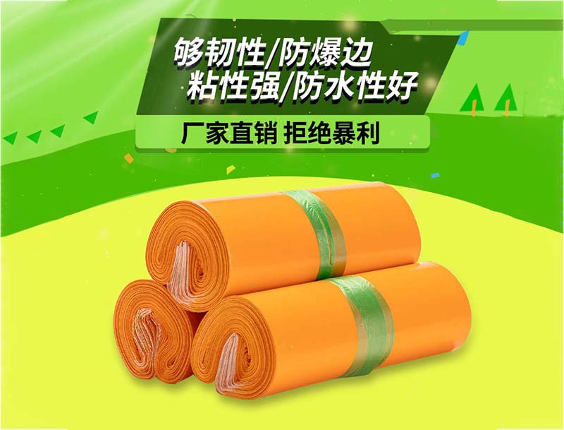 富阳橙色快递袋-03