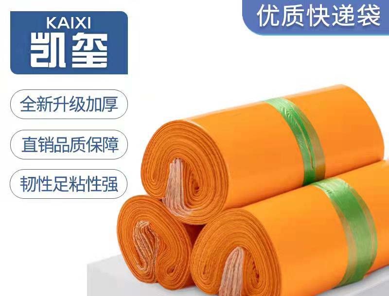 富阳橙色快递袋定制