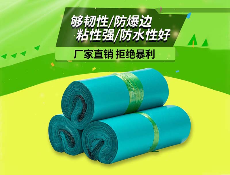 富阳绿色快递袋-04