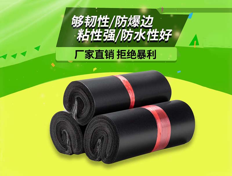 富阳黑色快递袋-06