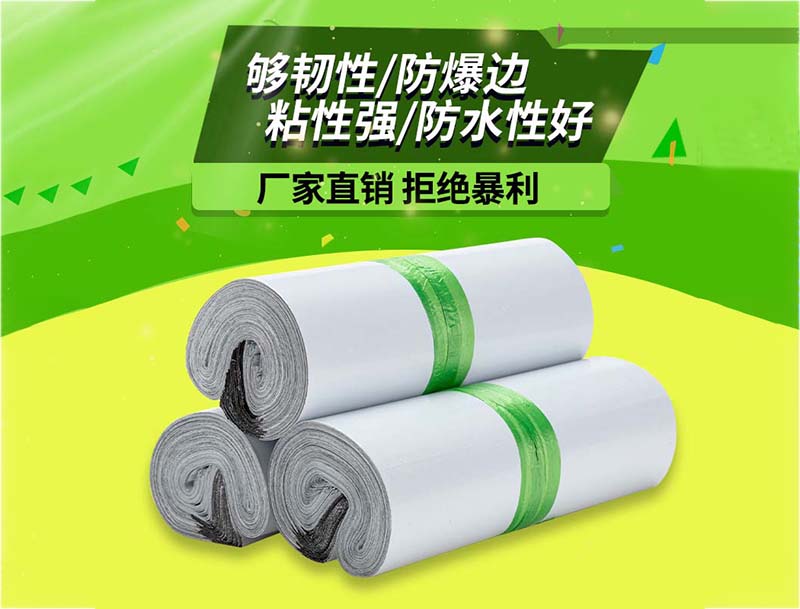 富阳白色快递袋-03